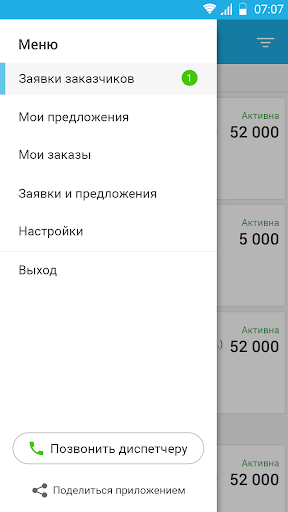 Перевозчик Bgruz Screen 2
