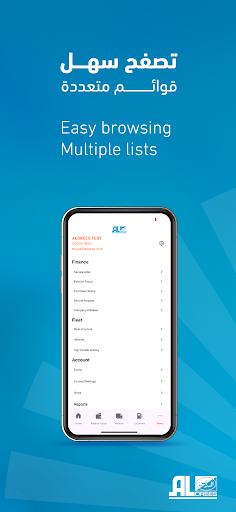 الدريس | Aldrees screenshot 7
