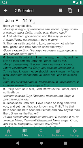 English - Russian Bible Screen 3