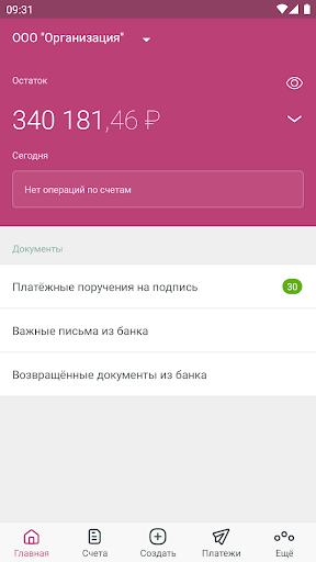 Android application АЛТЫНБАНК Бизнес screenshort