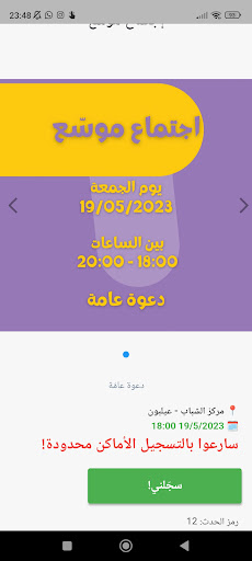 مساحة Screen 2