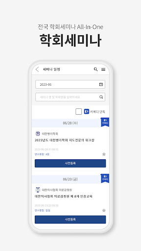 키메디 Screen 3