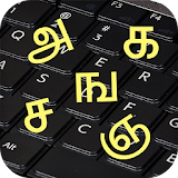 Tamil Keyboard 1.0 icon