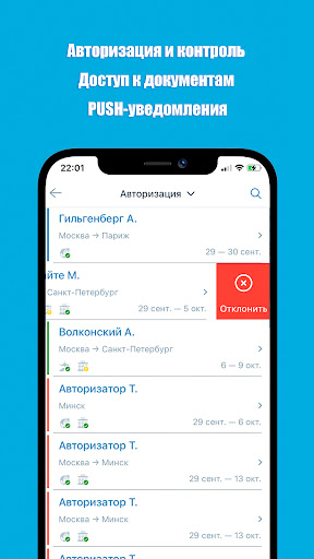 Travel App B2B Screen 3