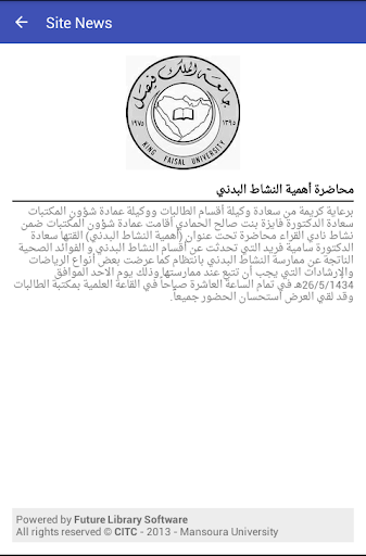 تأمين الكتاب الدراسي ج م فيصل Screen 2