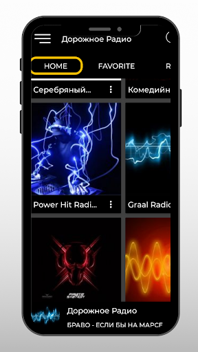 Дорожное Радио Dorojnoe Radio Screen 3