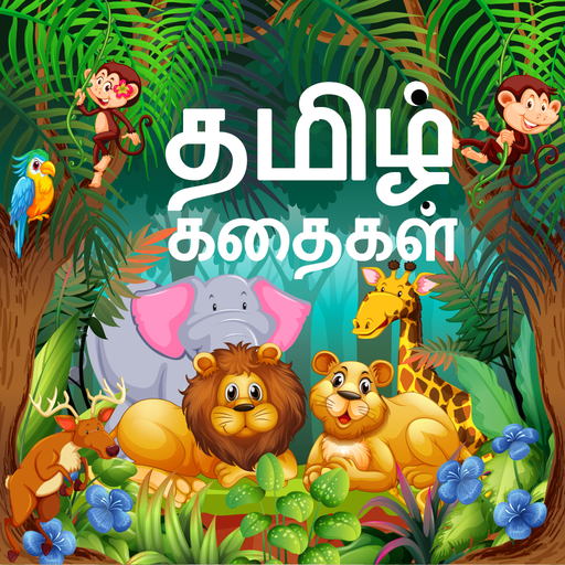 Download Tamil story audio and image (17).apk for Android 