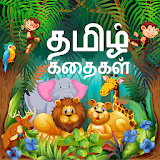 Tamil story audio and image icon