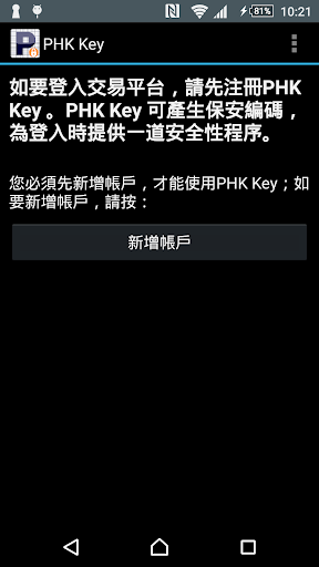 Android application PHK Key screenshort