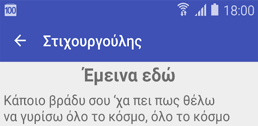 Στιχουργούλης