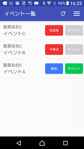 京交信Eeチケ会員用