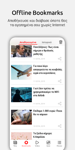 E-Daily Screen 3