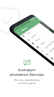 AdGuard: Content Blocker Screenshot