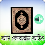 Al-Quran Mp3 icon