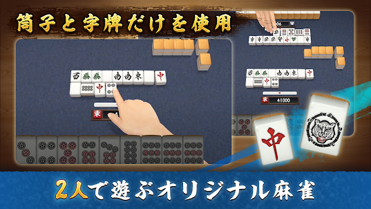 Mahjong Duels Koo