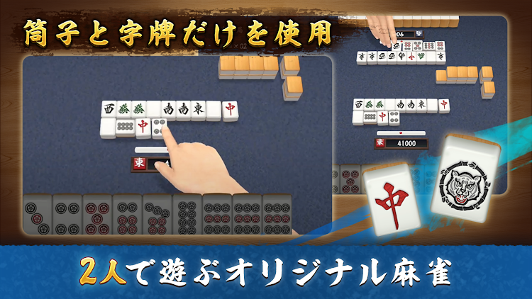 Mahjong Duels Koo - 1.0.6 - (Android)