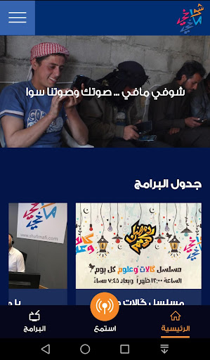 شوفي مافي Screen 2
