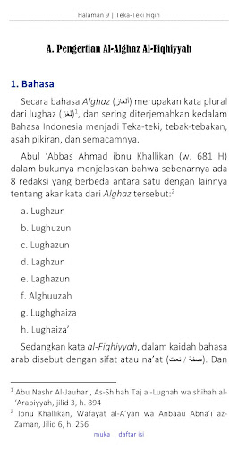 Al-Alghaz Al-Fiqhiyyah Screen 3