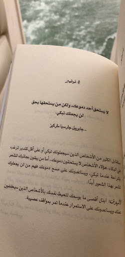 كتاب ابق قويا pdf