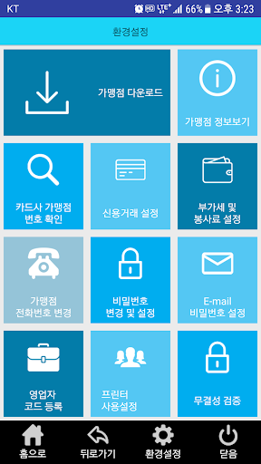 블루체크 IC (KSNET) Screen 2