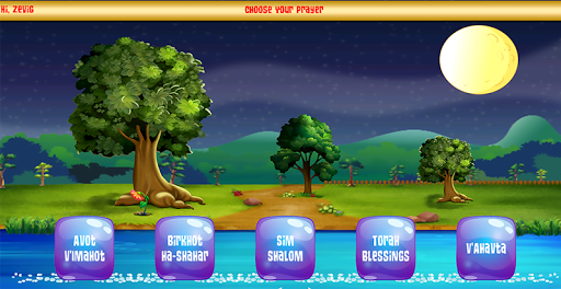 Android application PrayerTech Hebrew screenshort