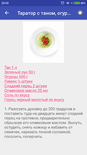 Таратор Холодный суп Рецепты с фото