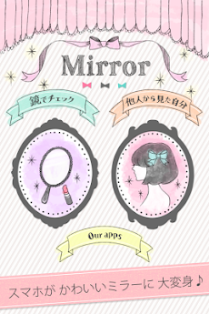 シンプルミラー - おしゃれにすぐ鏡で確認 化粧直しも簡単にのおすすめ画像1