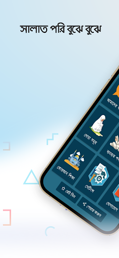Android application Salat Pori Bhuje Bhuje screenshort