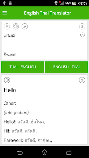 English Thai Translator