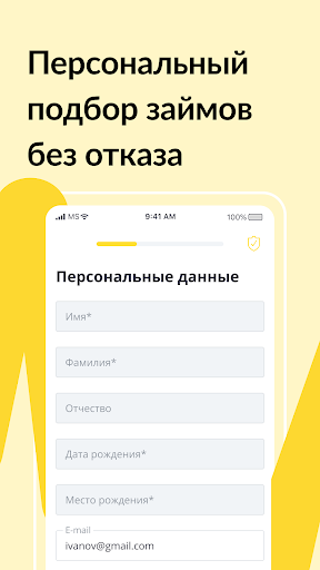 Заявка на займ онлайн на карту Screen 2