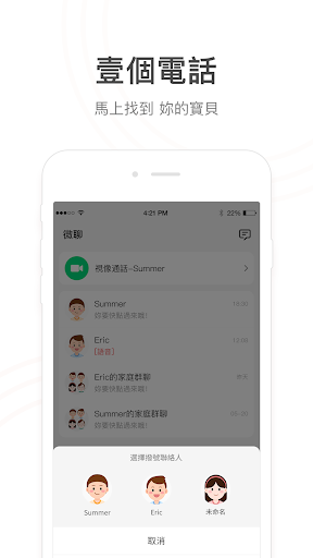 Android application 小天才 screenshort