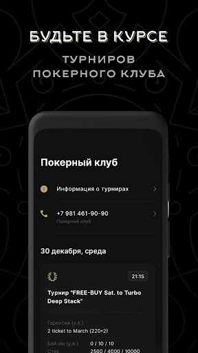 Казино Sobranie Screen 3