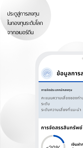 Android application abrdn screenshort