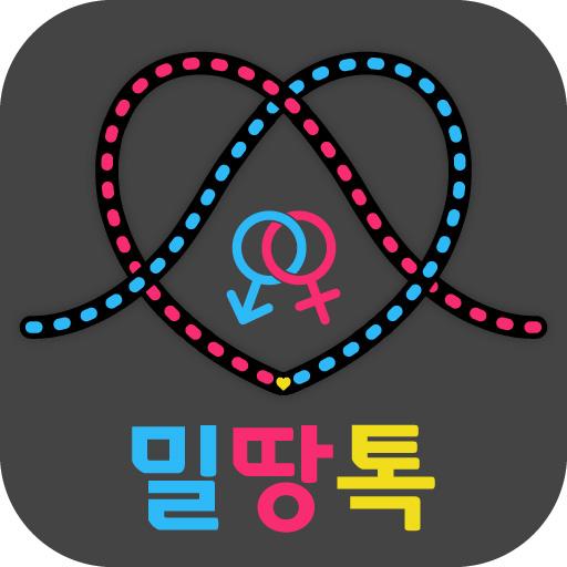 밀땅톡-밀고 당기고~채팅~ logo