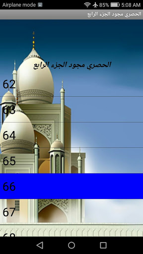 الجزء 4الحصري المجود بدون نت
