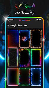 صورة لقطة الشاشة