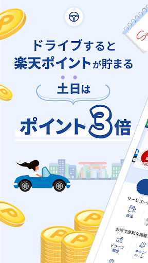 楽天カー_1