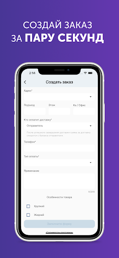 Gogo Партнер Screen 2
