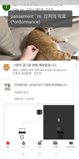 토스트 프랑스어(3,438 단어, 품사별 단어장) Screen 3