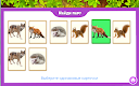 screenshot of Учим животные для малышей