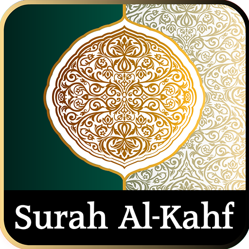 Surah Al-Kahf with Audio  Icon