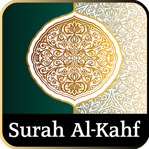 Surah Al-Kahf with Audio logo