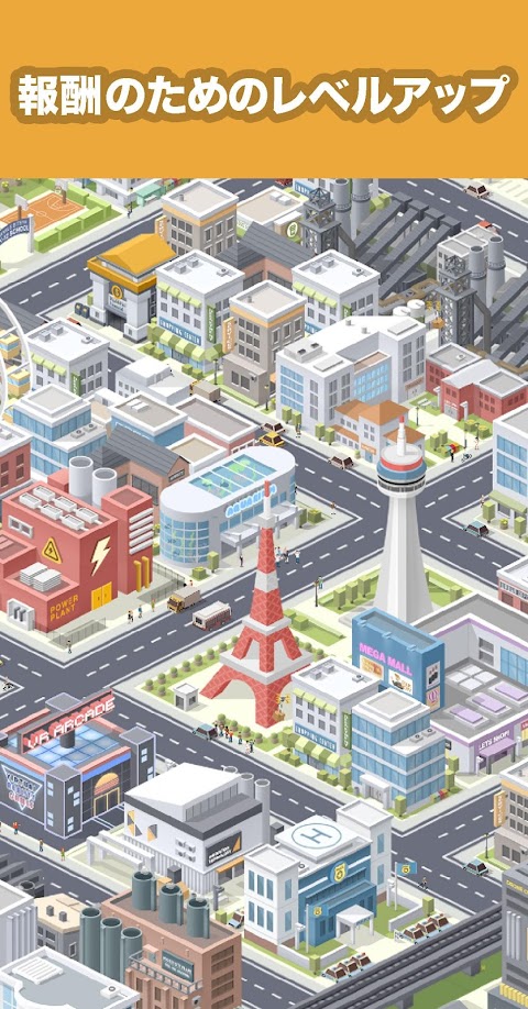 Pocket City: ポケットシティのおすすめ画像2
