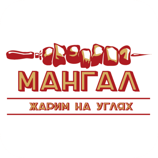 Кафе мангал