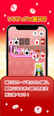 Game screenshot ポイ活ゲーム ポイントでお小遣い稼ぎなら楽ポイ ソリティア apk download