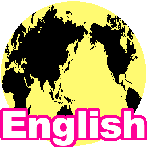 英語脳 英会話5文型で覚える編 Google Play 上的应用