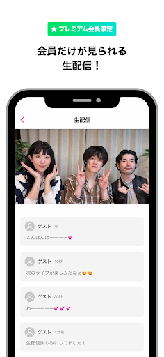 WHITE JAM App FANCLUB Screen 3