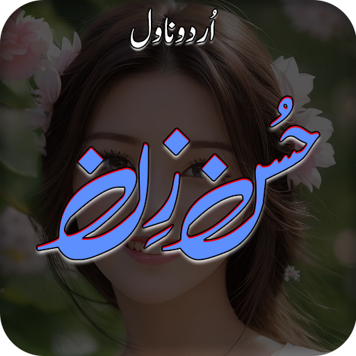 Husan-e-Zan  Romantic Novel