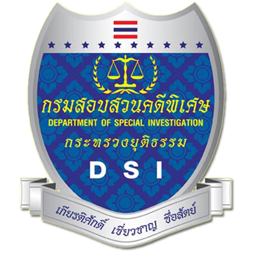 DSI (กรมสอบสวนคดีพิเศษ)