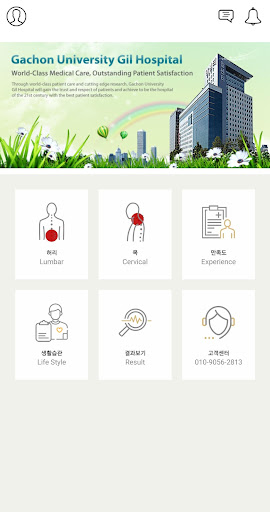 PEX 가천대길병원 척추센터 Screen 2